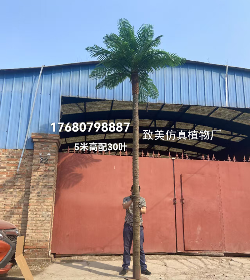 真树杆仿真椰子树图片