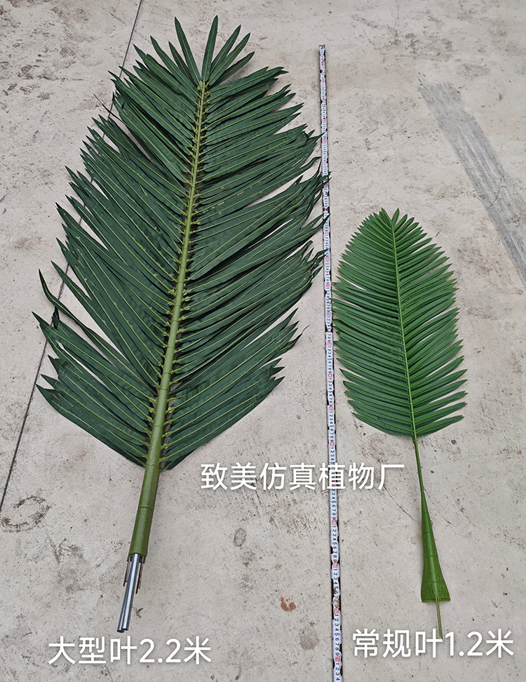 真树杆仿真椰子树配大型叶
