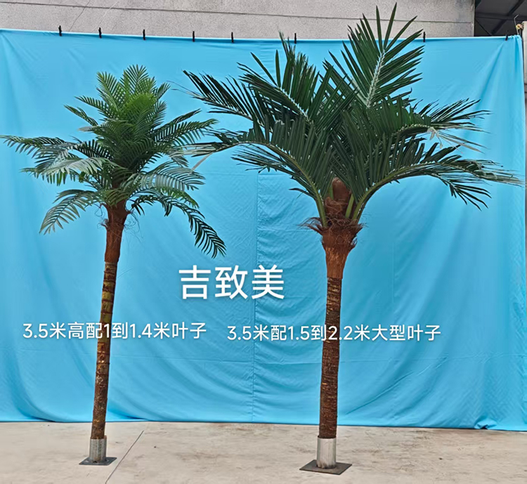 真树杆仿真椰子树配大型叶