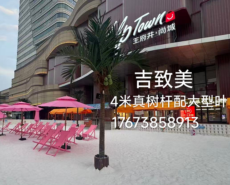 真树杆仿真椰子树配大型叶