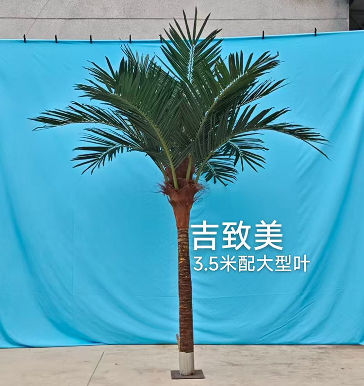 真树杆仿真椰子树配大型叶