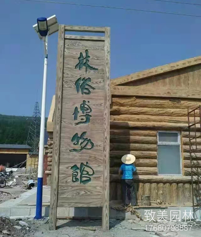 博物馆水泥仿木纹艺术墙面护栏