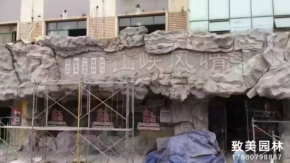 水泥假山大门图片