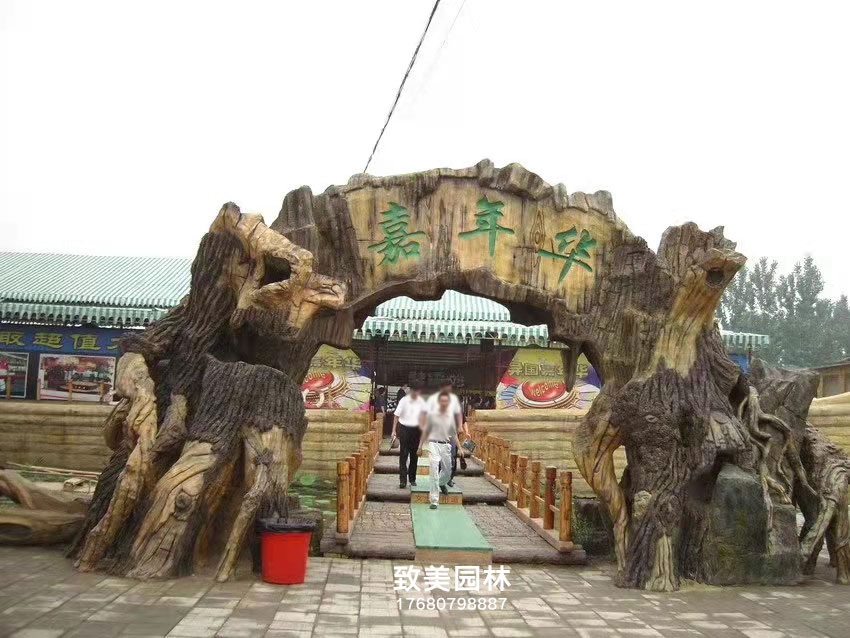 饭店生态园假树大门