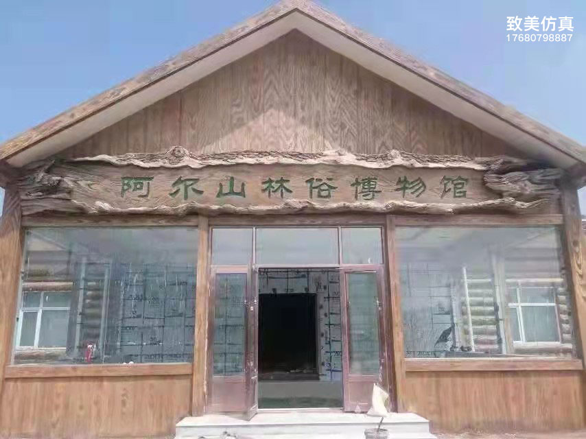 图书馆仿木纹装饰面房子1