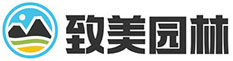致美仿真园林景观公司LOGO