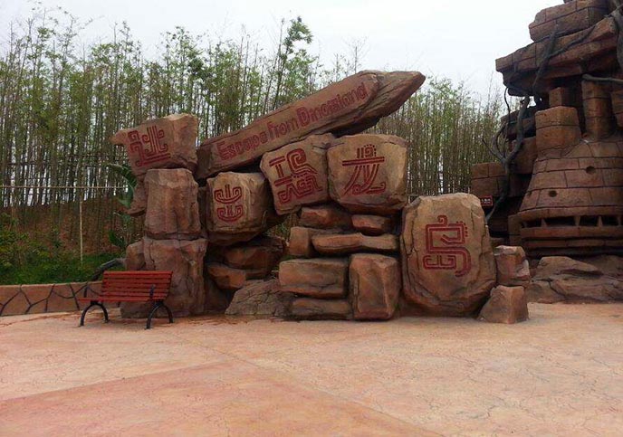 水泥假山图片